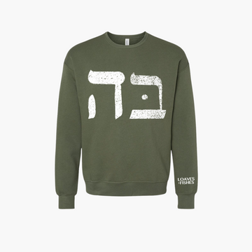 Hebrew 5 & 2 Green Crewneck Sweatshirt