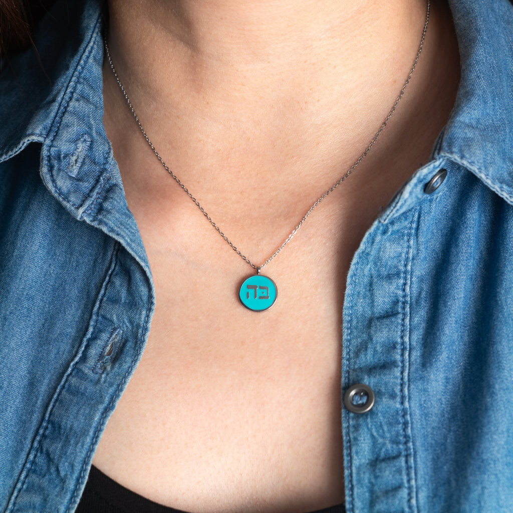 Hebrew 5 & 2 Necklace